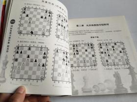 1000国际象棋习题详解.提高篇