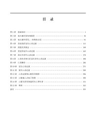 临床心脏电生理学手册（第2版）