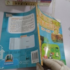 新理念英语阅读：初中1年级（第5册）