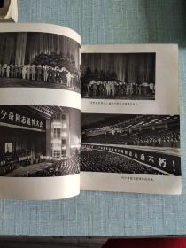 刘少奇同志永垂不朽