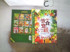 新编饮食宜忌800例、。