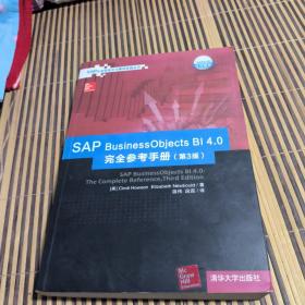 SAP BusinessObjects BI 4.0完全参考手册（第3版）(品相看图)