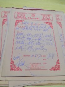 同仁堂国医馆 中医处方18份 有病情诊断 对症下药处方 有签名 书法漂亮 详细如图所示中医处方编号18份