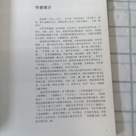 正楷名碑名帖导临：元赵孟頫真草千字文