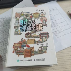 时光穿越之旅2022年日历