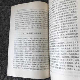 京剧厉家班史