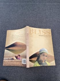伊斯坦布尔的幸福