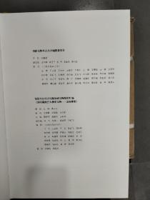 洛阳藏故宫大佛堂文物——金铜佛像（8开，函套精装4册；作者耗费10余年整理出版，收录900余幅精美彩图。）近全新，正品保证，原定价7800元，仅售2088包邮