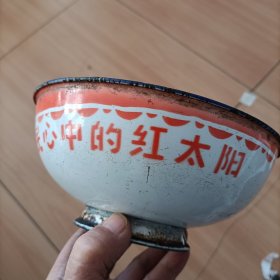 “毛主席是世界人民心中的红太阳”口径18Cm