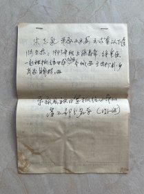 平原县被日军抓往日本劳工名单