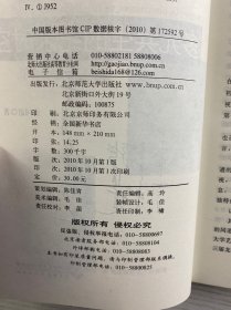 多元共生的纪录时空（张同道签赠本）正版如图、内页干净