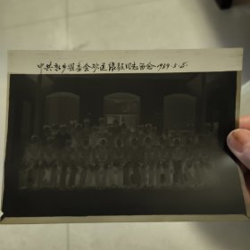 底片 1959年中共新乡县委会欢送张毅同志留念