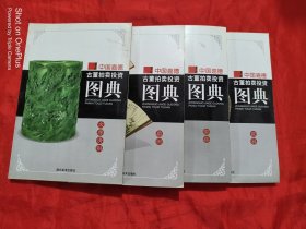 中国嘉德古董拍卖投资图典：文房清供