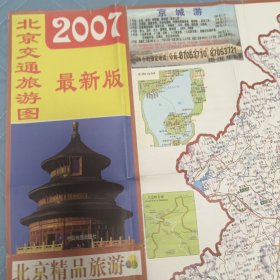北京交通旅游圖