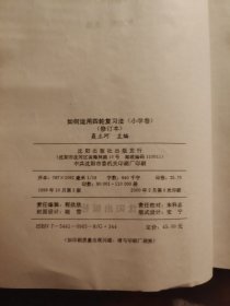 如何运用四轮复习法