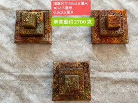 旧藏新疆和田玉印章一套，玉质细腻油润，雕工精湛，沁色自然入骨，品相完美1400一个