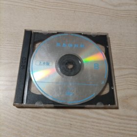 VCD光盘电影孤岛情报站（2碟）