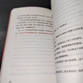 认知破局 怎样突破能力、视野和人脉 张琦2023年重磅新作