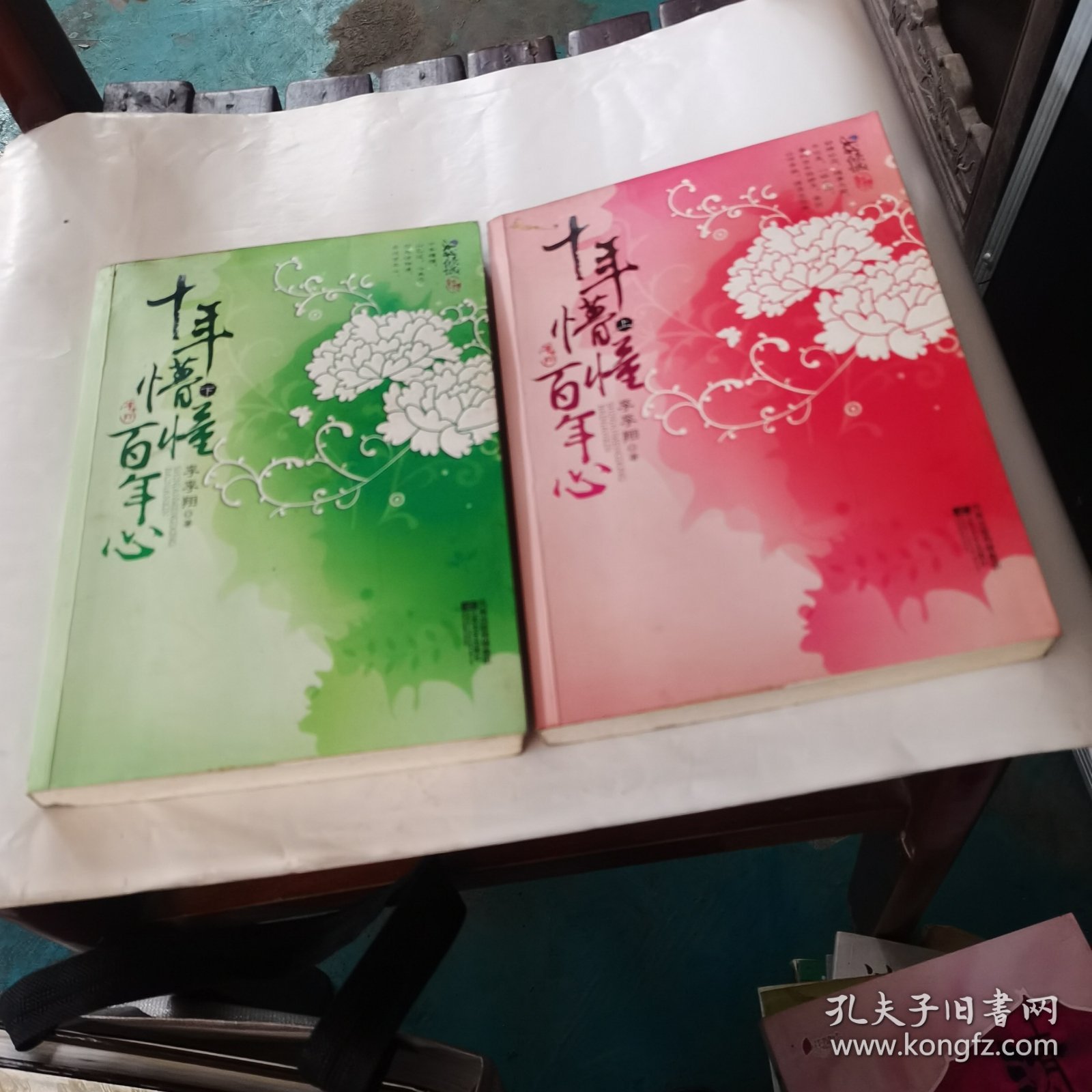 点击查看原图 十年懵懂百年心(上下)