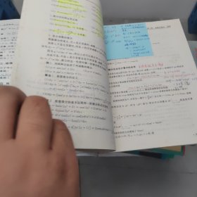 高等数学