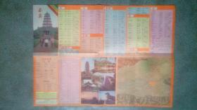 旧地图-西安交通游览图(1988年8月2版1989年4月2印)4开8品