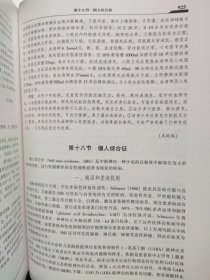 精装 现代神经内科学 李大年 原箱