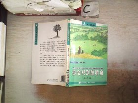 南方分级阅读·五年级（第一套书，全五册）