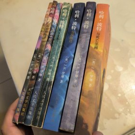 哈利波特