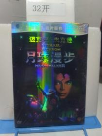 迈克杰克逊 月球漫步 DVD【全新未开封】详见描述