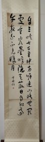 于右任书法老画心新裱，精裱。立轴