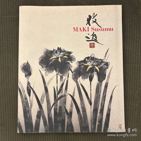 牧进展 日本的四季