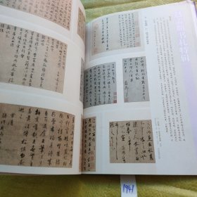 《中国书法》杂志，赵孟頫书札特辑（共72页），赵孟頫:行楷书翰札集册、行书十札卷、行书七札卷、行书致季宗源札、致丈人节干札等（部分附释文），赵孟頫早期书札考，书法大家钱君匋专题，钱君匋书法篆刻精品选，徐正濂:钱君匋的艺术世界，钱君匋的书法鉴藏，钱君匋的书学思想，从钱君匋自选出版印谱看其印学特色，钱君匋研究摘编，刘一闻书法篆刻评赏……