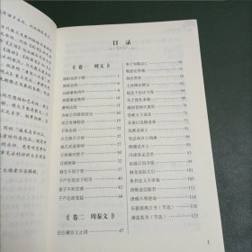 中国通史、资治通鉴、世说新语、儒林外史、古文观止（无障碍阅读学生版）（五册合售）