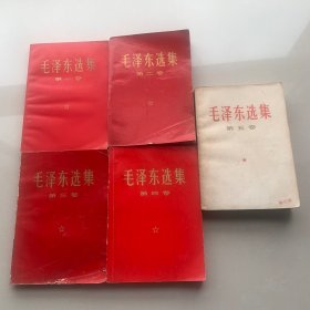 毛泽东选集12345卷全