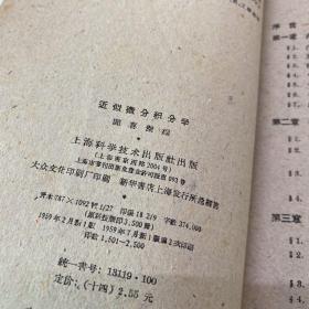 1959年老书
近似微分积分学
用多项式近迫突变函数