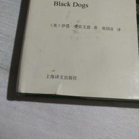 黑犬  精装