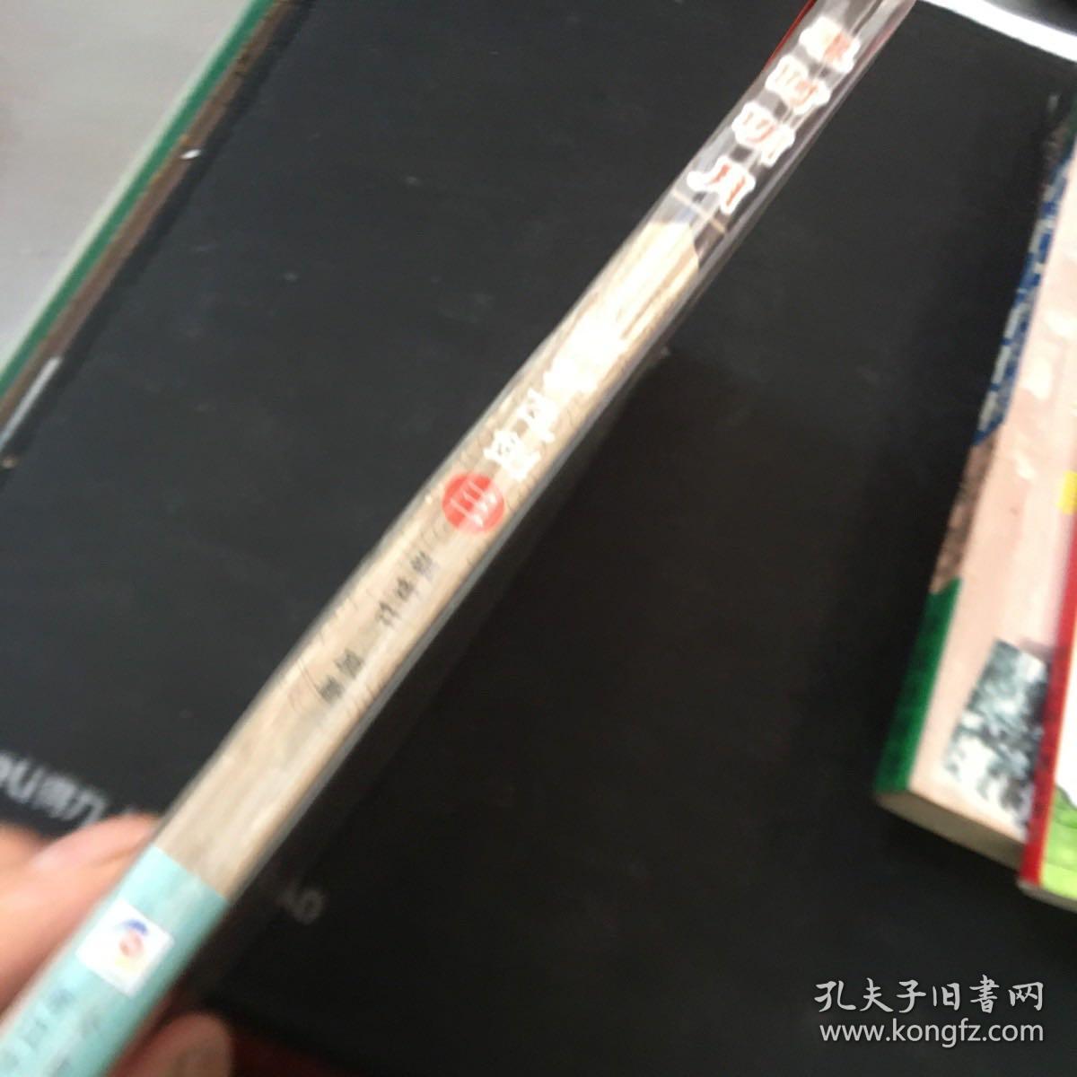 秦时明月：百步飞剑（三）