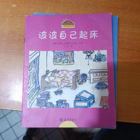 小睡熊波波系列(6本合)