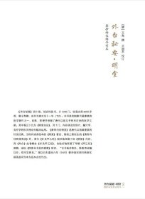 中国针灸大成·综合卷（外台秘要?明堂 备急千金要方·针灸 千金翼方·针灸）