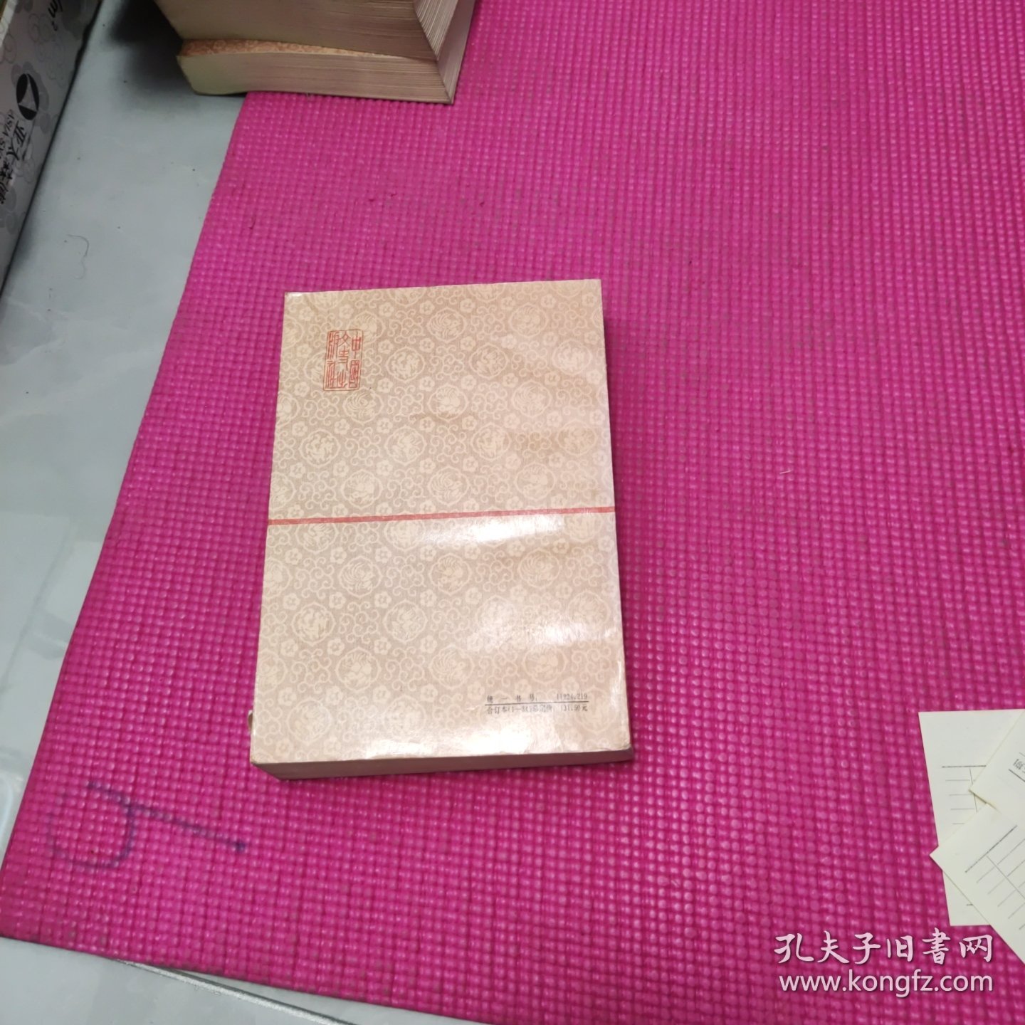 文史资料选辑 合订本【第三十三册】