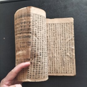 第一才子书卷三第九回至第十六回大字印本