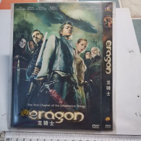 光盘DVD: 龙骑士