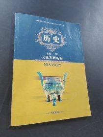 历程