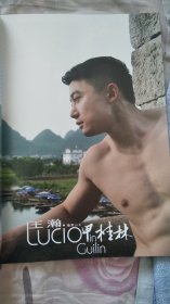 桂林山水男人体卡片