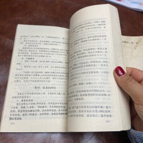 中药中级技术培训系列教材：中药养护保管（品如图）两本随机发货