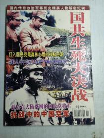 毛泽东决胜千里