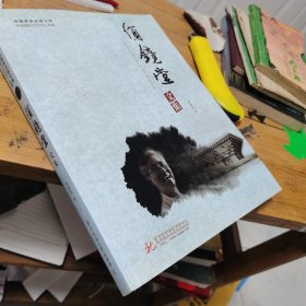 何镜堂文集