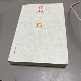 先民的歌唱：中国历代经典宝库