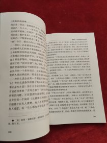 个体自由与企业发展——基于中国企业人本管理的思考