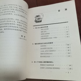 名人名言录